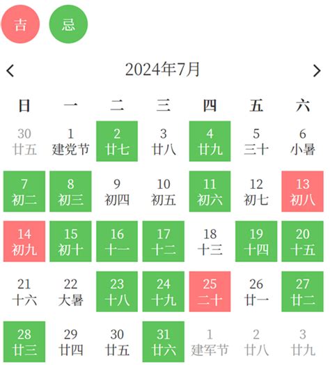 安床日子|2024年11月安床吉日查询,2024年11月宜安床的日子,2024年11月安。